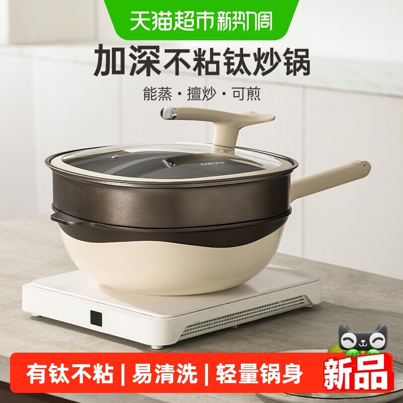 卡罗特有钛家用不粘锅 68.9元 - 86线报