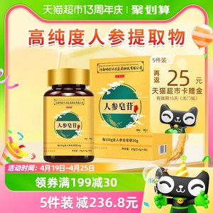 百草纪人参皂苷rg3rh2老年营养品