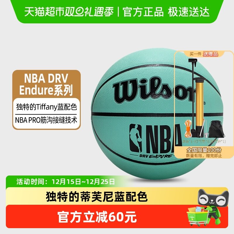 Wilson威尔胜NBAPU篮球高弹通用