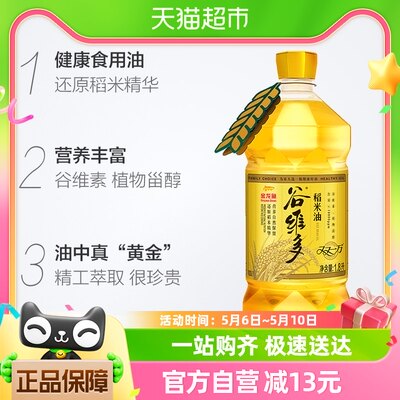 谷维多植物甾醇稻米油1.8L×1瓶