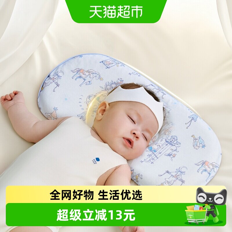 babycare新生婴儿硅胶云片枕头0到6个月以上宝宝儿童夏季透气薄