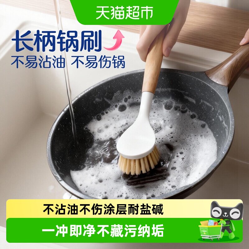 苏力达榉木锅刷一冲即净0.085kg图片