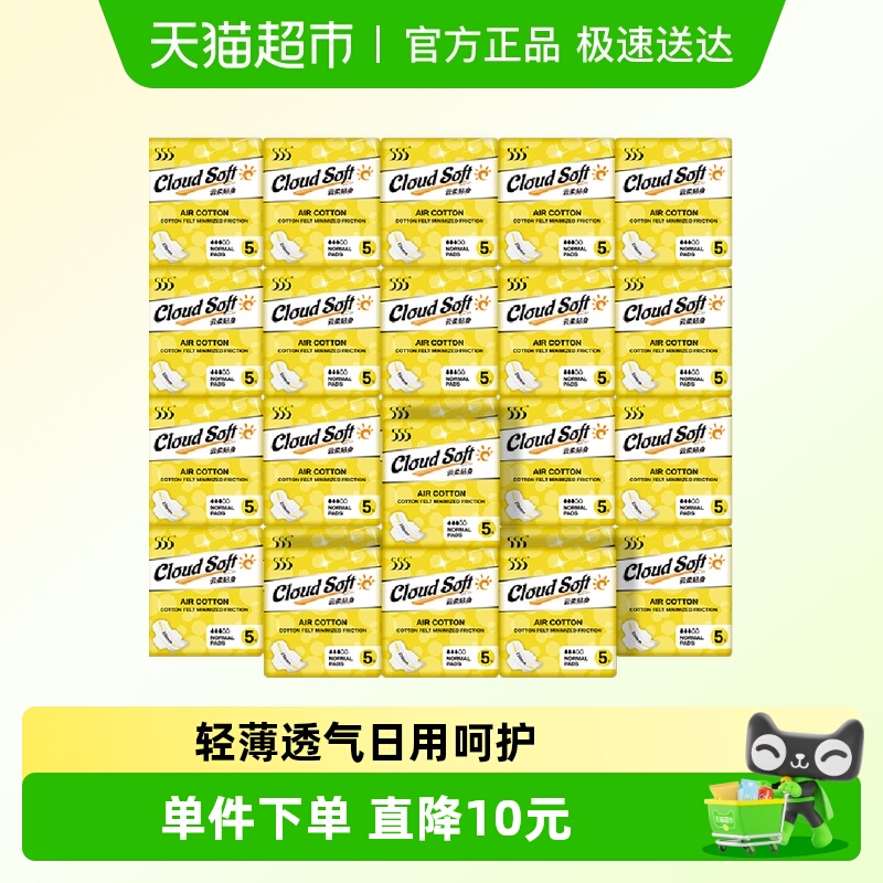 555轻薄透气日用5片*24包卫生巾
