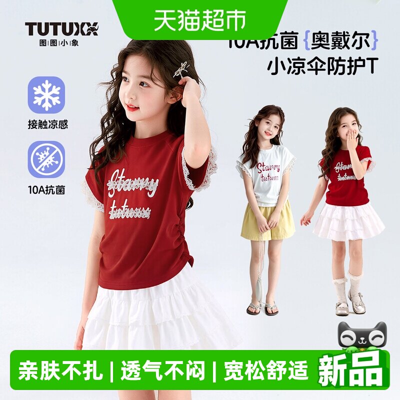图图小象女童短袖T恤童装图片