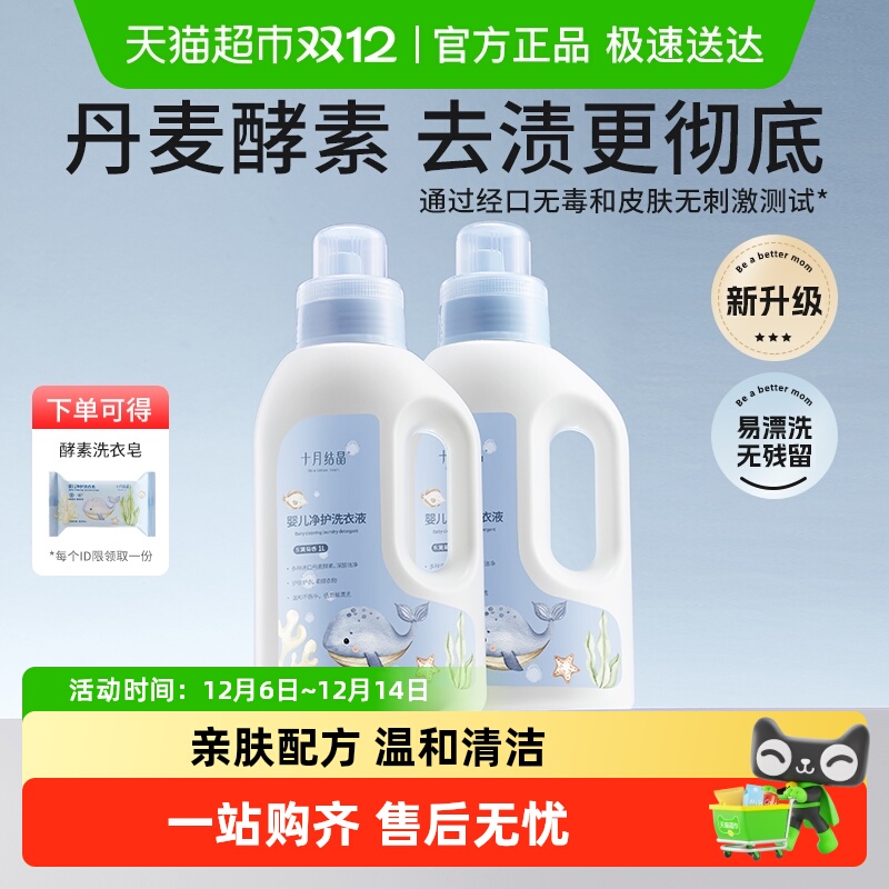 ʮ½ᾧӤϴҺר׷ϴҺװ 18.9Ԫ