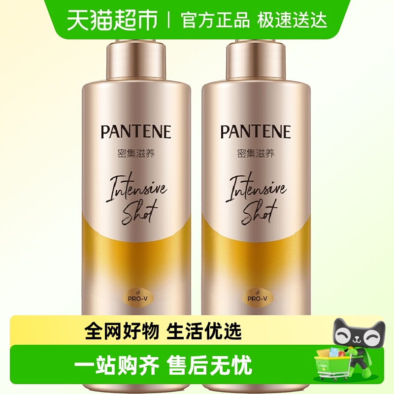 潘婷深水泡弹滋养洗发露300ml*2