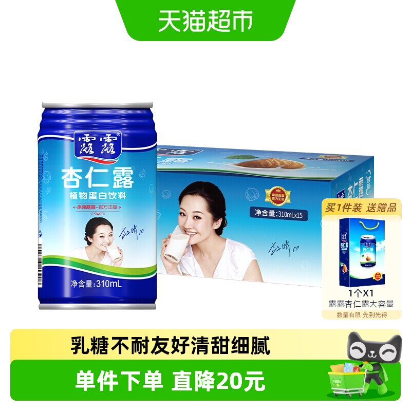 露露杏仁露香浓送礼310ml*15罐图片