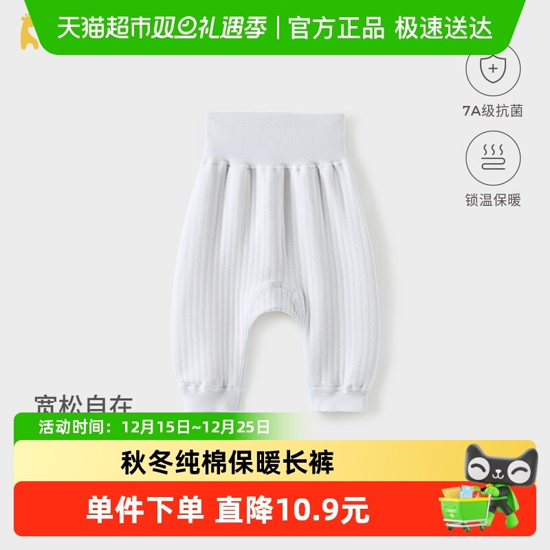 童泰纯棉长裤家居裤