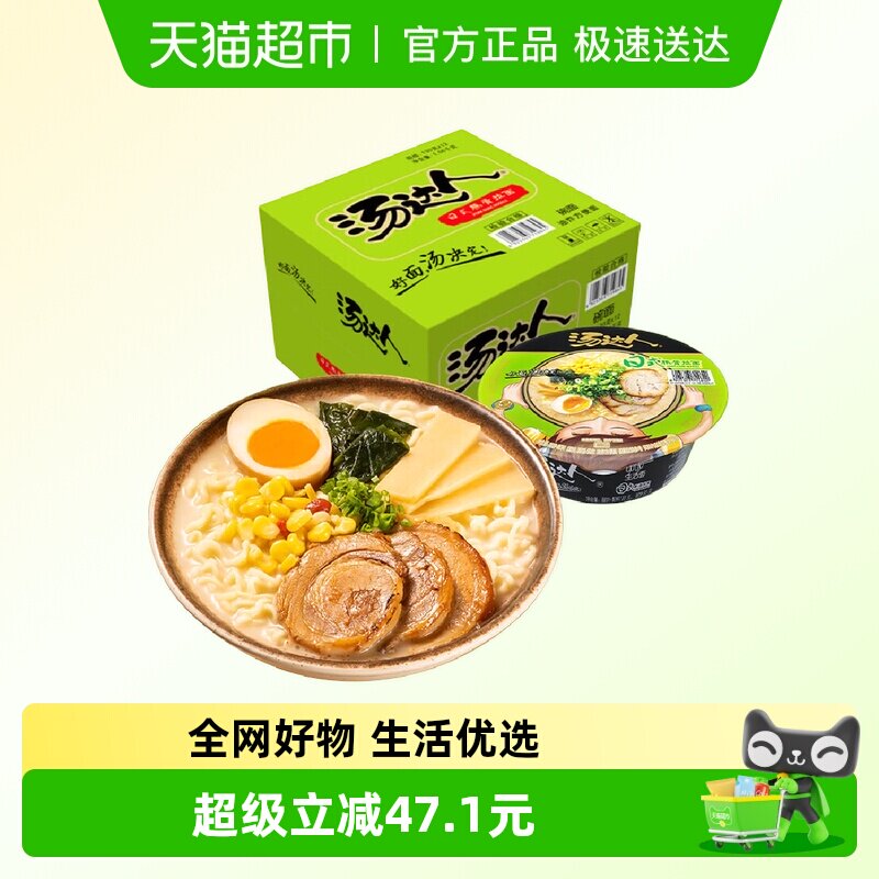 统一汤达人方便面泡面日式豚骨拉面130g*12碗整箱装办公室夜宵