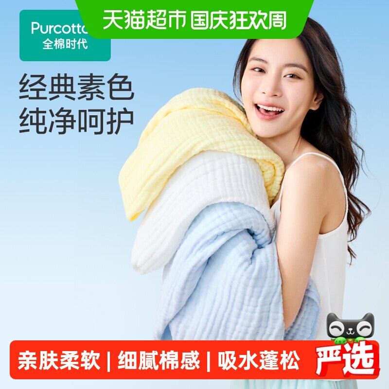 全棉时代纱布浴巾吸水速干柔软图片
