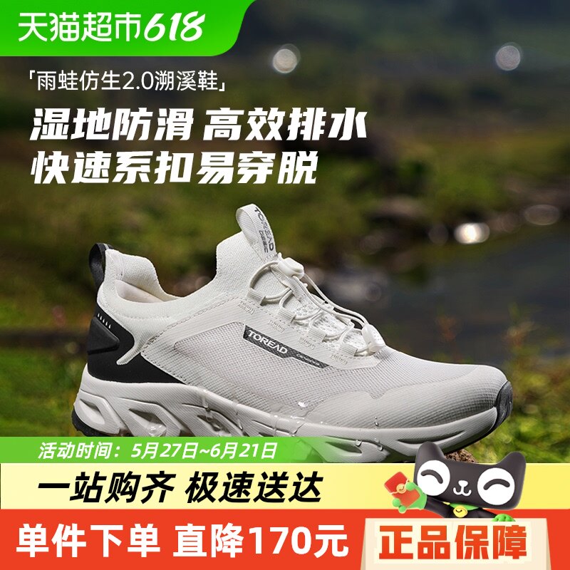 ̽·����ϪЬ���ļ��¿��ͽ����ɽ����͸����ˮЬ������ϪЬ