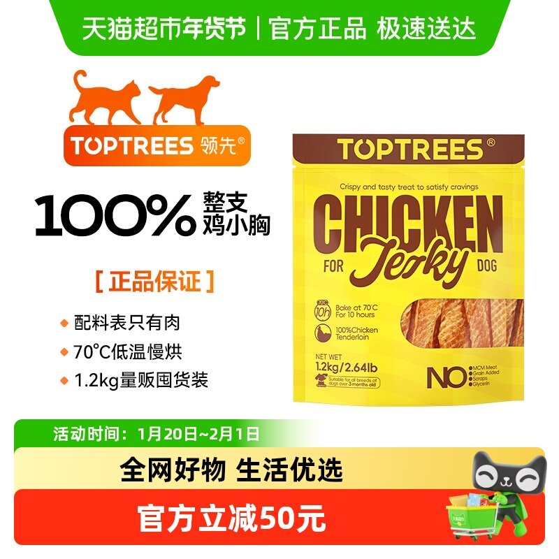 领先鸡胸肉片狗零食幼犬训练奖励磨牙棒1200g,宠物/宠物食品及用品,狗风干零食/肉干/肉条,淘宝优惠券,粉丝福利购,淘宝优惠卷