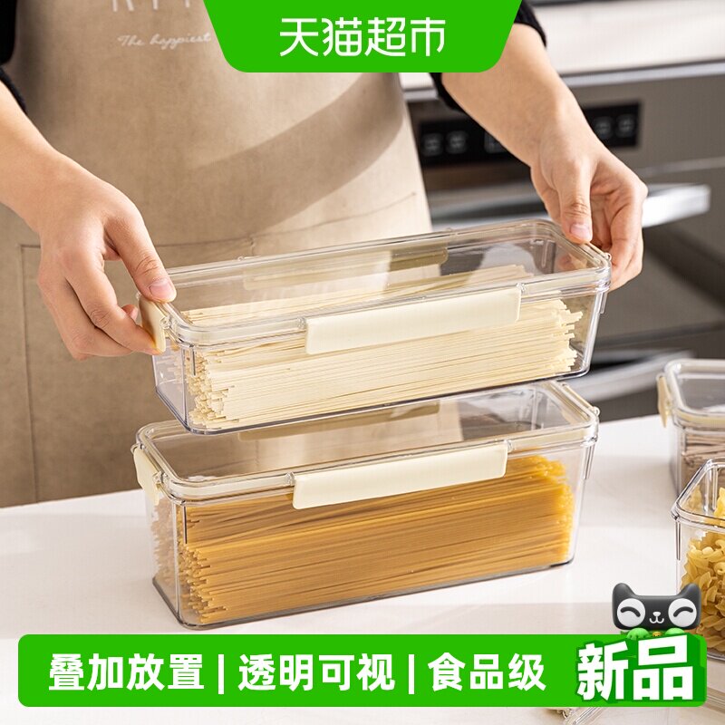 摩登主妇食品级面条收纳盒挂面桶图片