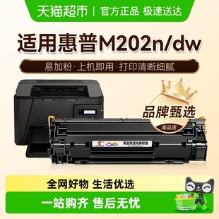 M202dw打印机墨盒HP202n Pro 图盛适用惠普M202n硒鼓HP LaserJet