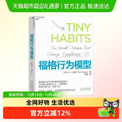 湛庐文化改变人生行为模型