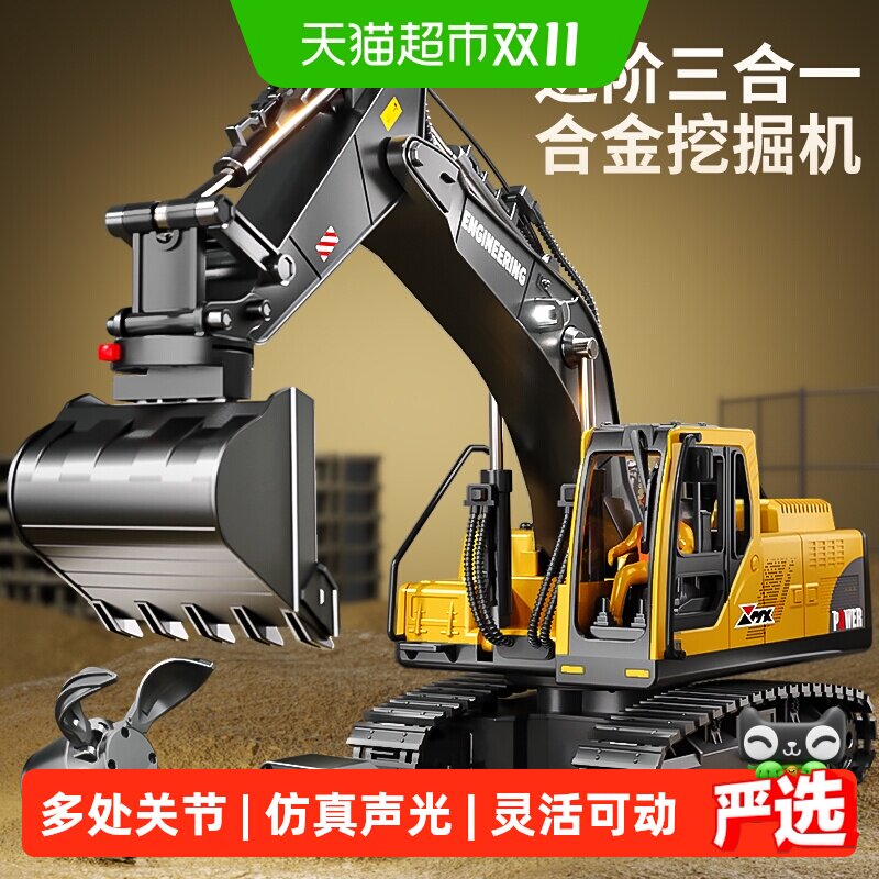 班迪萌大号合金儿童遥控挖掘机玩具车男孩子仿真挖土机汽车工程车