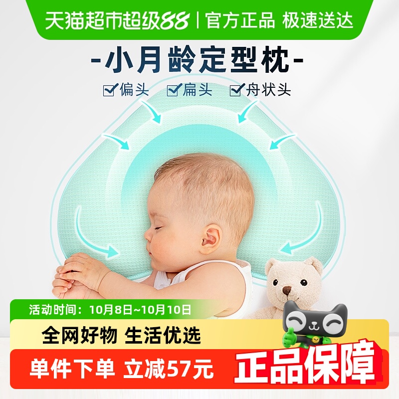 美国Hoag婴儿定型枕防偏头扁头