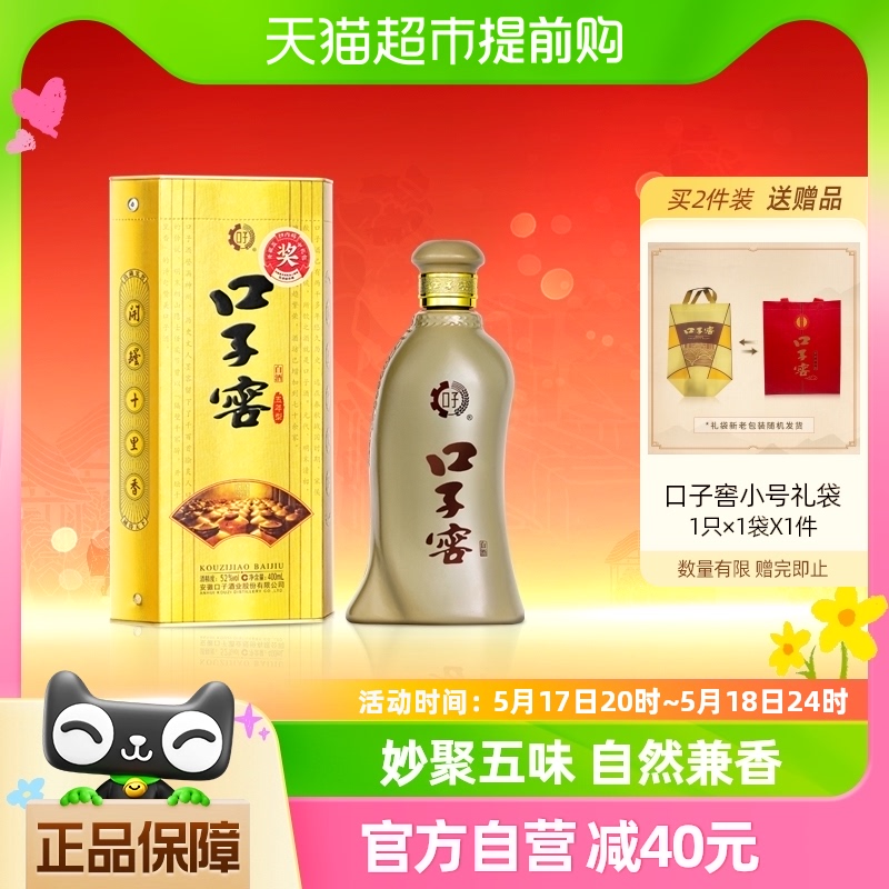 口子窖五年型52度400ml*1瓶