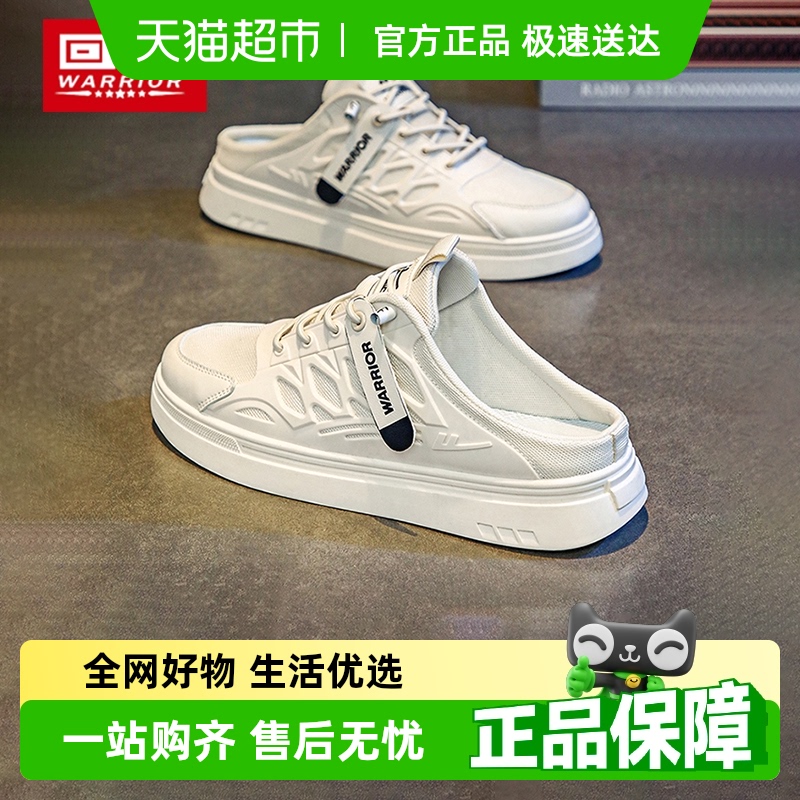 回力包头拖鞋男款夏季外穿透气懒人一脚蹬半拖休闲运动无后跟潮鞋
