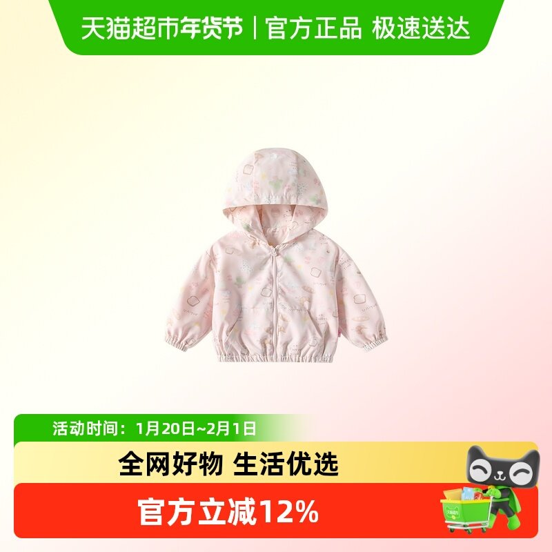 凡猎女童外套春装2026新款儿童甜美可爱印花衣服宝宝连帽上衣春秋,童装/婴儿装/亲子装,普通外套,淘宝优惠券,粉丝福利购,淘宝优惠卷