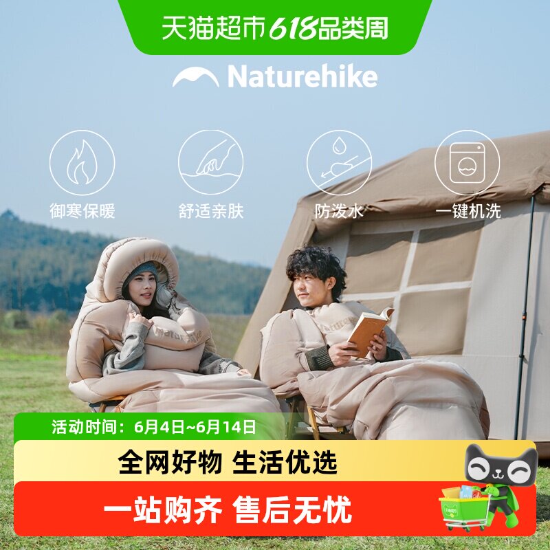 Naturehike挪客睡袋户外露营大人野外帐篷野营冬季加厚防寒ps300