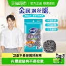 妙洁不锈钢金属钢丝球清洁球清洁刷锅刷厨房洗碗刮钢丝球
