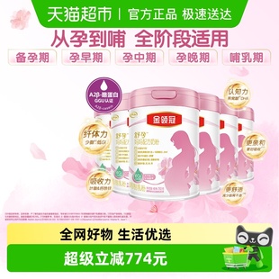 伊利金领冠舒孕产妇孕妇妈妈奶粉750g×6罐基础0段孕早中后期奶粉