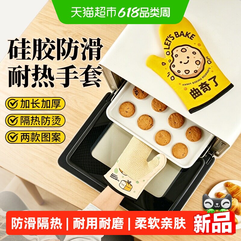 展艺硅胶拼接耐热手套加厚防烫手套防滑耐温烤箱微波炉烘焙烹饪用