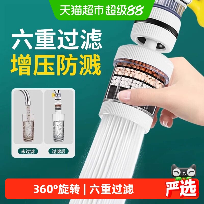 壹品印象六重过滤增压防溅水龙头图片