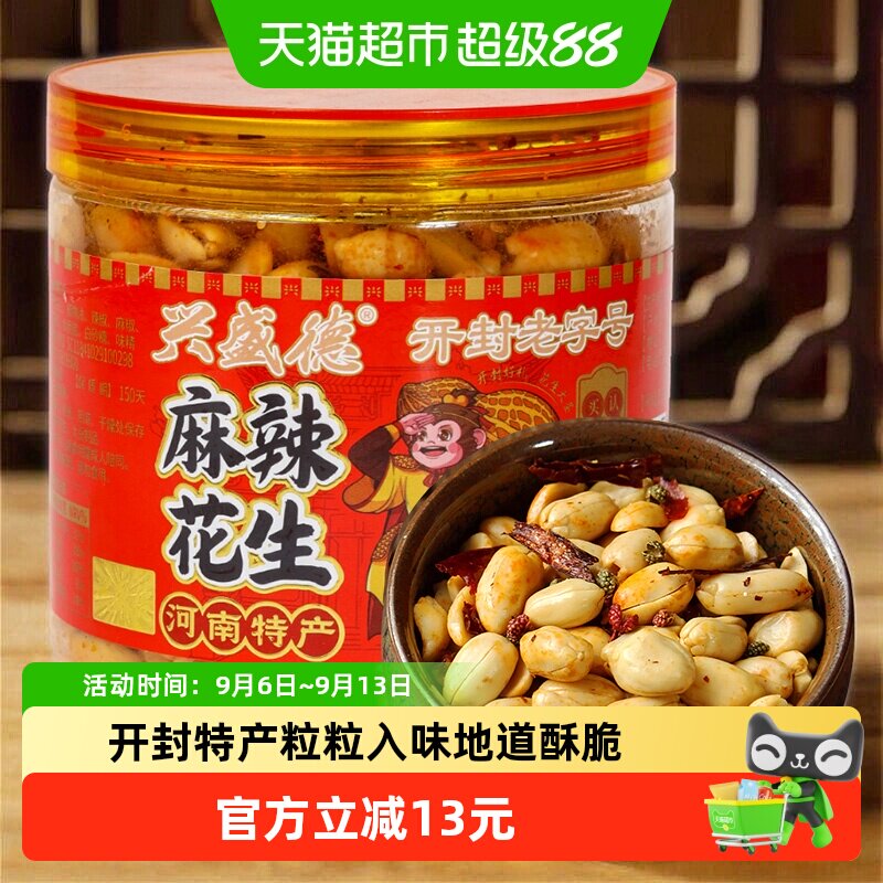 兴盛德麻辣花生下酒320g图片