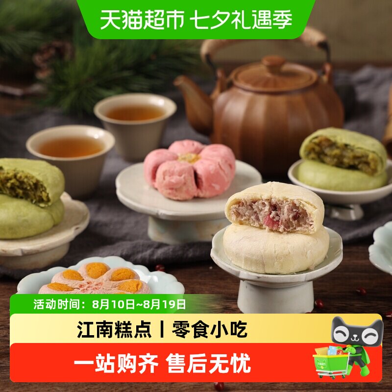 知味观鲜花酥玫瑰花饼老字号零食小吃茶点酥饼干糕点杭州特产短保