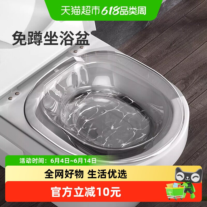 坐浴盆女男痔疮孕妇免蹲女士专用马桶洗屁股神器成人大人坐便