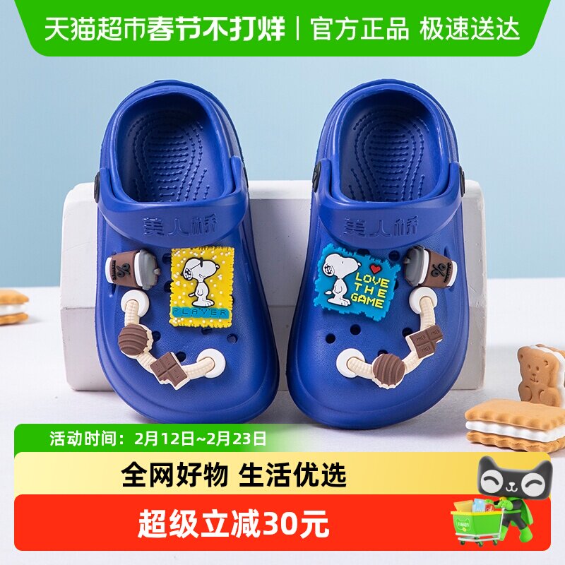 史努比童鞋男童洞洞鞋儿童拖鞋包头夏季女童宝宝小孩沙滩鞋凉拖鞋