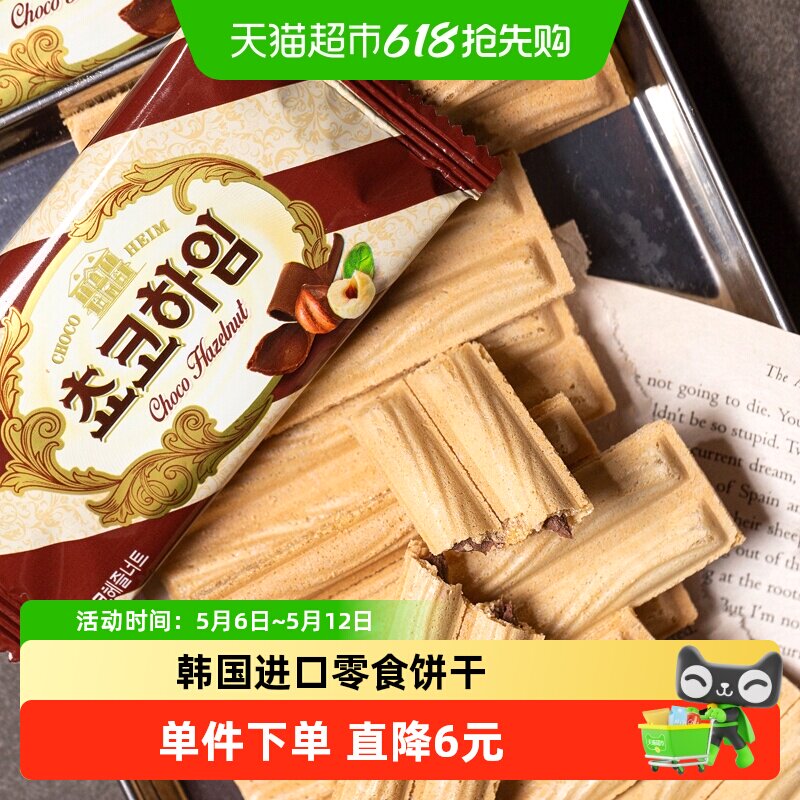 韩国进口克丽安巧克力榛子威化夹心饼干早餐代餐办公休闲