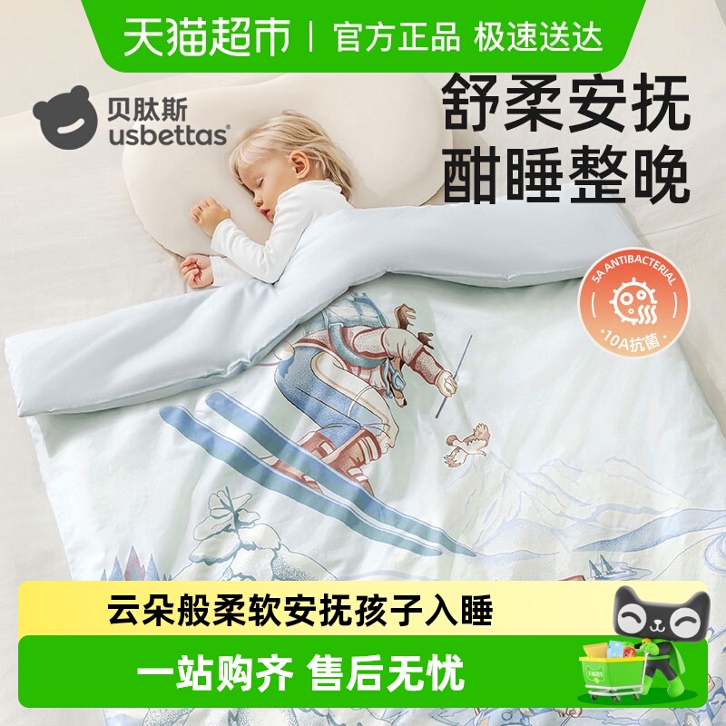 贝肽斯婴儿床豆豆绒幼儿园被套