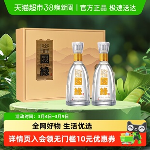 【立减】今世缘国缘淡雅礼盒42度 浓香型白酒 送礼宴请用酒