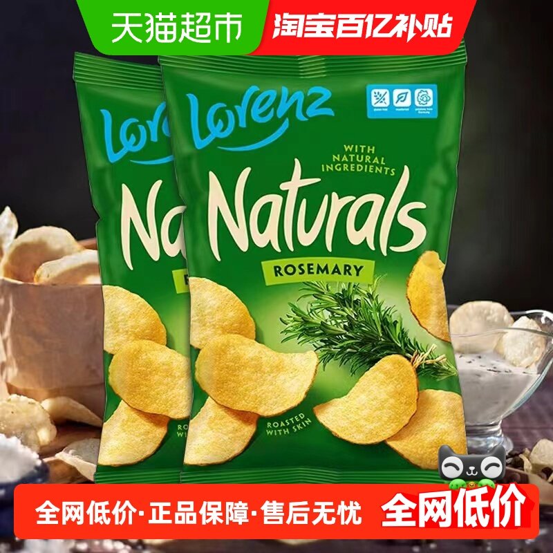 德国劳仑兹进口迷迭香薯片100g*2袋休闲网红膨化零食风味薯条,零食/坚果/特产,膨化食品,淘宝优惠券,粉丝福利购,淘宝优惠卷