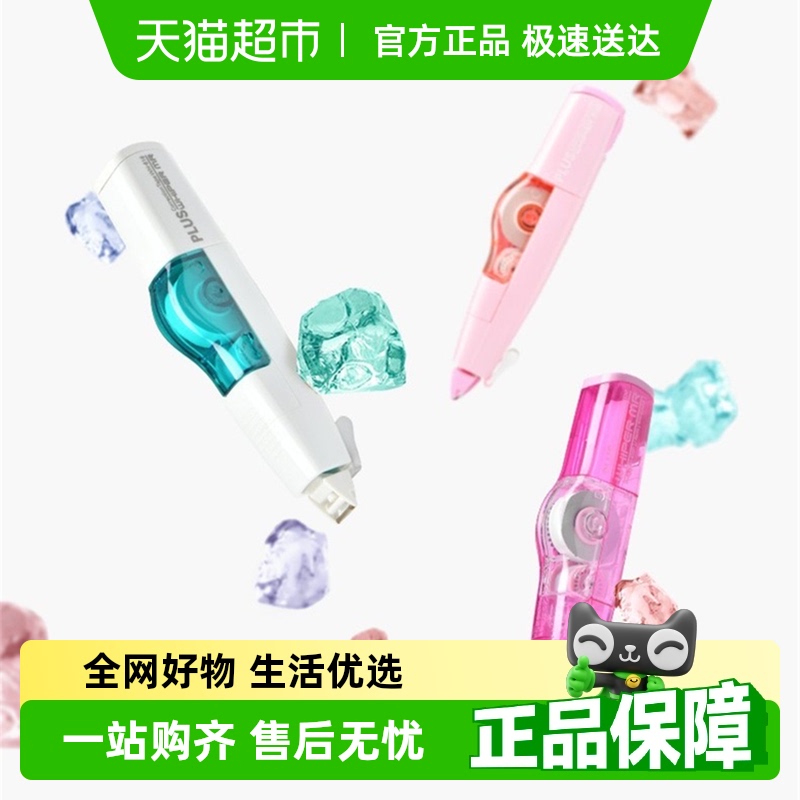 日本普乐士plus626滚轮修正带