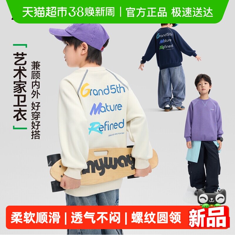 左西童装男童卫衣2026新款儿童春装外套圆领长袖中大童春秋款上衣