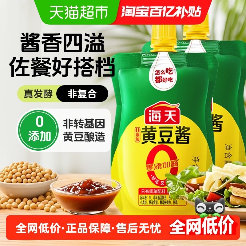 海天0添加黄豆酱300g*2袋东北大酱豆瓣酱蒸炒焖拌调味品,粮油调味/速食/干货/烘焙,豆瓣酱/豆酱/黄豆酱,淘宝优惠券,粉丝福利购,淘宝优惠卷