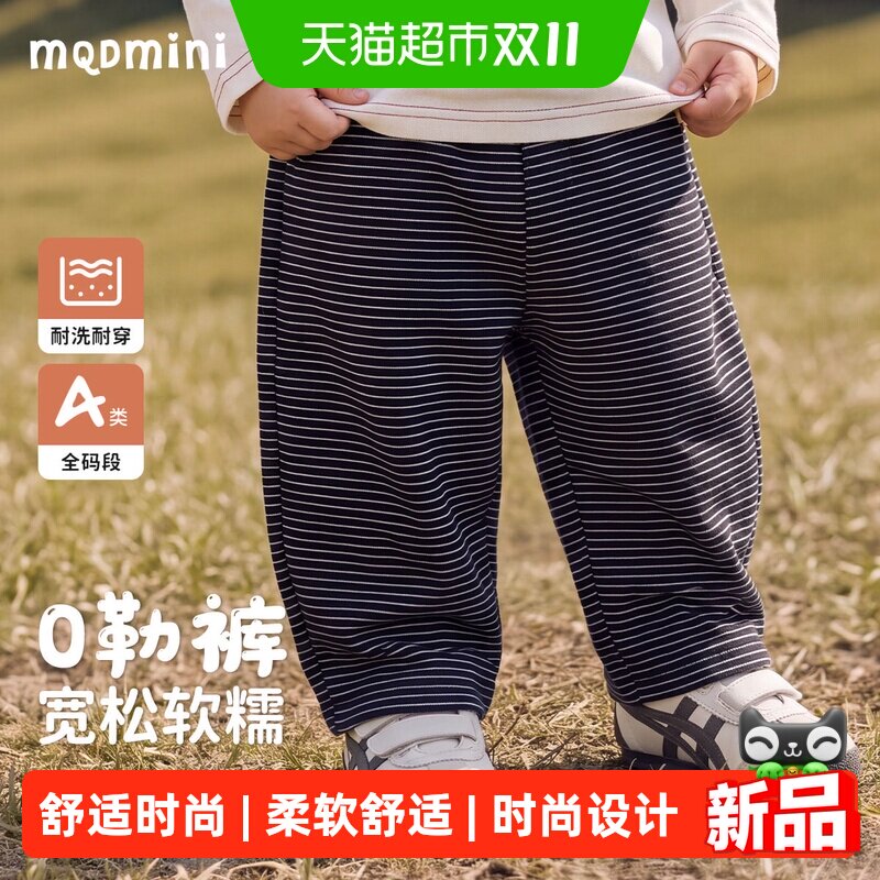 MQDMINI10A抑菌女童休闲裤