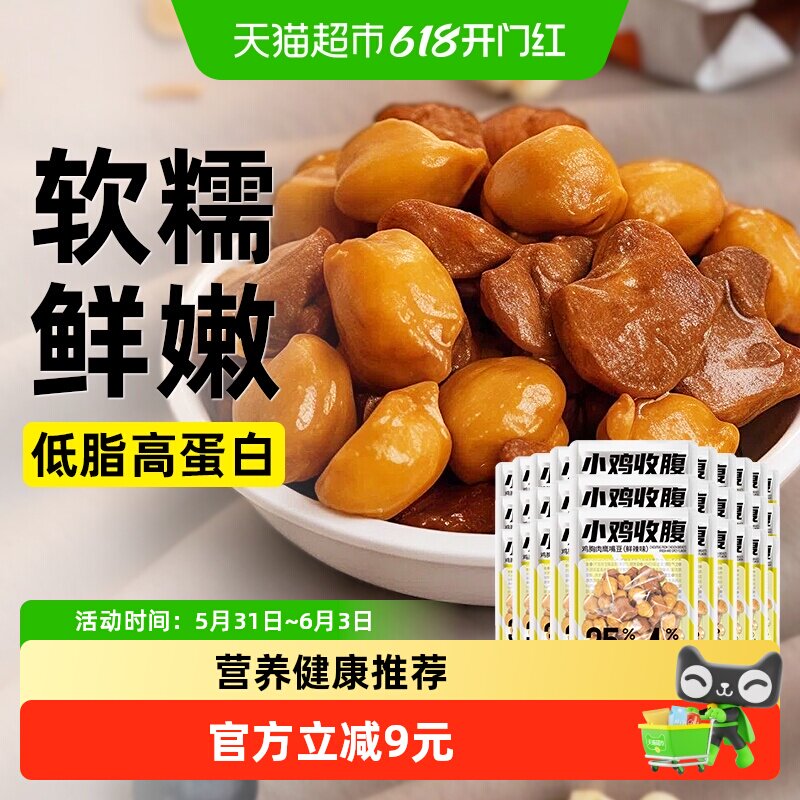 低脂鸡胸肉鹰嘴豆即食健身代餐饱腹感高蛋白质主食熟杂粮豆零食品