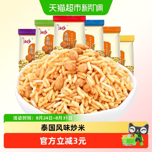浏乡泰国炒米嘎嘣酥脆260g