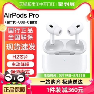 苹果AirPods 无线蓝牙耳机JV3 USB 配MagSafe充电盒 Pro 2代