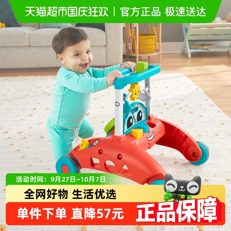 费雪多功能双面助步车玩具