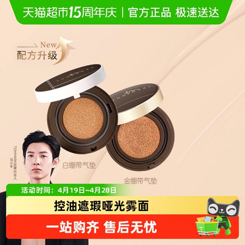 tommark持久保湿控油遮瑕