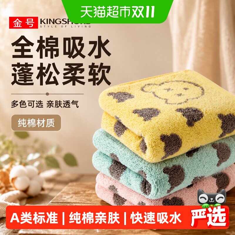 金号毛巾纯棉洗脸家用情侣男女面巾全棉吸水儿童洗澡擦头干发巾