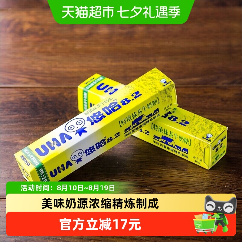 UHA悠哈特浓抹茶牛奶糖40g*6条儿童糖果零食喜糖独立包装