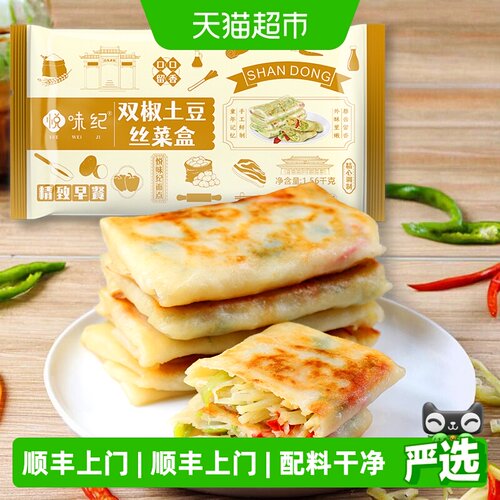悦味纪土豆丝菜盒1.56kg