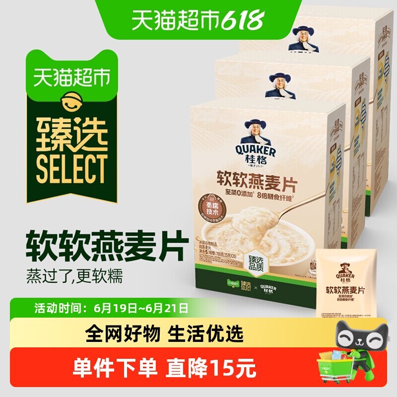 猫超臻选软糯拉丝高膳食纤维燕麦